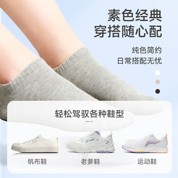 李宁袜子(三双装)篮球袜运动袜四季防脱耐磨男女船袜跑步毛巾袜棉袜