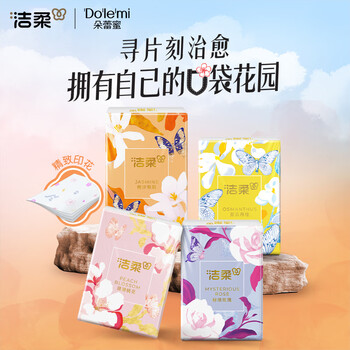 洁柔手帕纸 潋滟桃花4层7片*12包纸巾小包可湿水便携装口袋花园高级香 洁柔手帕纸 潋滟桃花4层7片*12包纸巾小包可湿水便携装口袋花园高级香