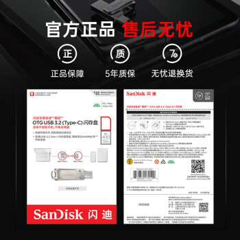 闪迪（SanDisk）256GB Type-C USB3.2 手机U盘DDC4 读速高达400MB/s 自动备份 手机电脑两用 金属双接口大容量优盘