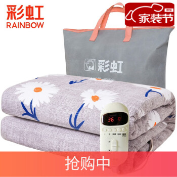 彩虹（Rainbow）纯棉双人电热毯 长1.8米X宽1.5米数显调温智能定时安全家用电褥子