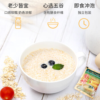 金味强化钙麦片600g（30g*20袋）营养早餐冲饮谷物 即食燕麦片