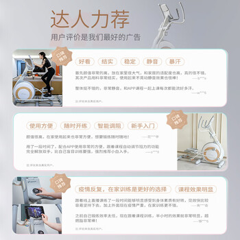 麦瑞克 椭圆机MRSES981 昆仑K60系列白色扬升版（坡度调节版）超燃脂APP