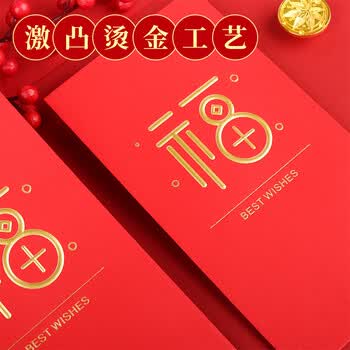 博教(BOJIAO)新年红包千元红包袋10个装2026年春节过年送礼拜年压岁钱利是封高档烫金红包压岁包 福字10个装 博教(BOJIAO)新年红包千元红包袋10个装2026年春节过年送礼拜年压岁钱利是封高档烫金红包压岁包 福字10个装