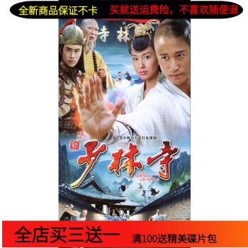 SALE DVD-BOX 中古DVD・ブルーレイ 少林寺 DVD 少林寺 【貴重 