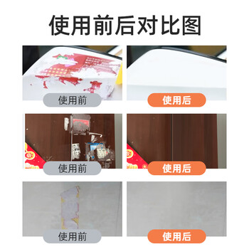 魅她（MIOLTTA）强力除胶剂清洗油漆哑光瓷砖去除玻璃贴纸去胶地板装修真石漆清洁