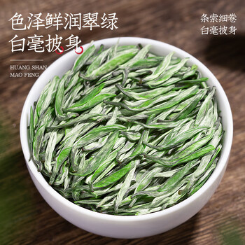 福茗源绿茶 黄山毛峰 特级三等安徽明前新茶嫩芽茶叶礼盒送长辈领导250g