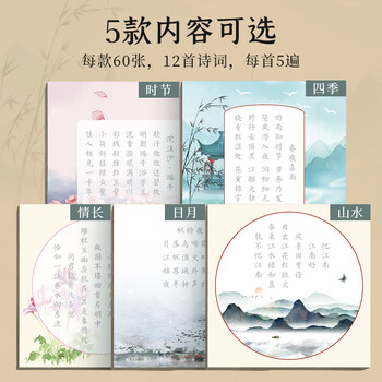 六品书院簪花小楷毛笔字帖诗画作品纸书法初学者入门软笔练字帖钢笔式毛笔字古诗词临摹成人楷书专用字帖