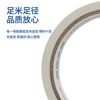 天章 (TANGO) 双面胶带9mm*10y(9.1米) 32卷办公文具用品两面胶 棉纸强力双面胶 学习好物双面胶 天章 (TANGO) 双面胶带9mm*10y(9.1米) 32卷办公文具用品两面胶 棉纸强力双面胶 学习好物双面胶