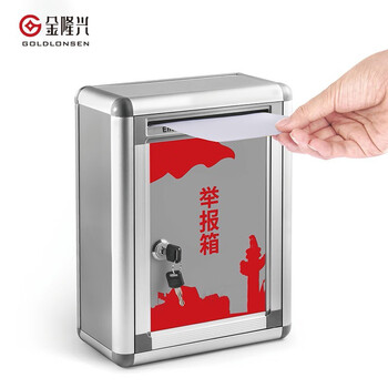 金隆兴 铝合金举报信留言箱桌放式投诉箱壁挂意见箱意见箱员工需求箱信报箱投票箱可定制挂墙意见箱M01-4 金隆兴 铝合金举报信留言箱桌放式投诉箱壁挂意见箱意见箱员工需求箱信报箱投票箱可定制挂墙意见箱M01-4