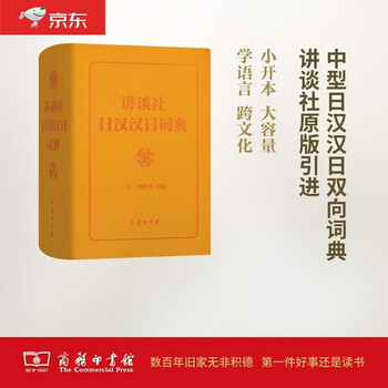 新明解日汉词典: [日]金田一京助: Amazon.com: Books