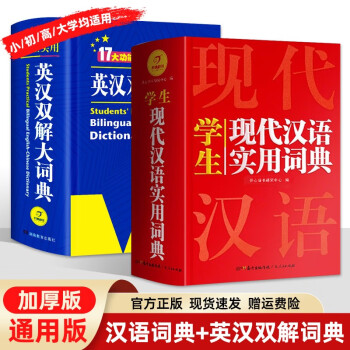 现代汉语搭配词典(汉语大词典出版社)-