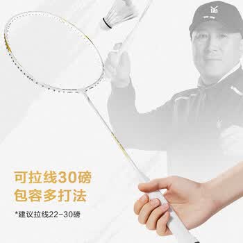 京东京造  全碳羽毛球拍 超轻【李永波联名】 比赛训练拍5U 锋芒L6单拍