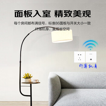 华三（H3C）AP面板全屋wifi6 1500M双频千兆商用别墅酒店POE供电AC管理 Mini AP1500L-U替代Mini A60-1500