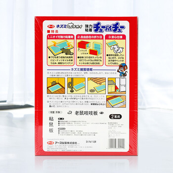 安速日本品牌粘鼠板老鼠贴2枚/盒家用灭鼠捕鼠神器捉捕老鼠 安速日本品牌粘鼠板老鼠贴2枚/盒家用灭鼠捕鼠神器捉捕老鼠