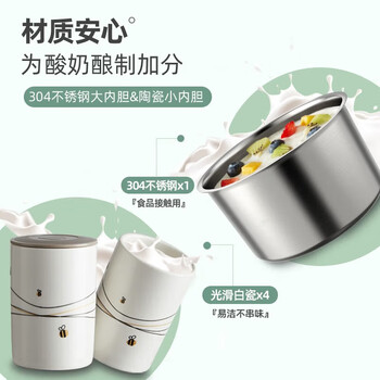 小熊（Bear）酸奶机 家用全自动米酒纳豆机不锈钢内胆酸奶发酵 家用陶瓷4分杯 SNJ-B10U3