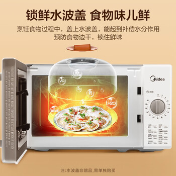 美的（Midea）快捷家用微波炉家用小型迷你360°转盘加热 旋钮操控易洁内胆时间调节20升（PM2000）