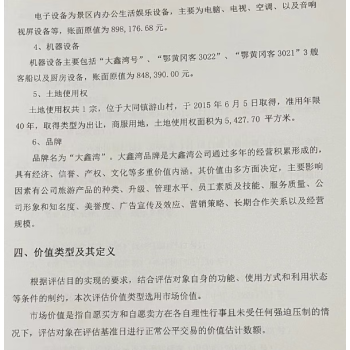 湖北大鑫湾仙人湖养生度假区