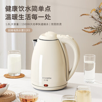 创维（Skyworth）电热水壶煮水壶家用烧水壶 1.8L大容量 双层防烫304不锈钢内胆 大功率快速烧水 S193