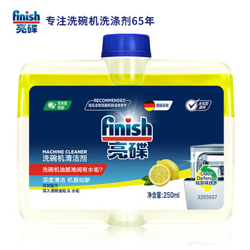finish亮碟洗碗机专用洗涤剂机体清洁剂去油污除水垢深层清洁250ml*4瓶