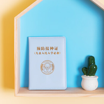 得力（deli)【热门商品】预防接种证明保护套 疫苗本  标准尺寸 24818 蓝色
