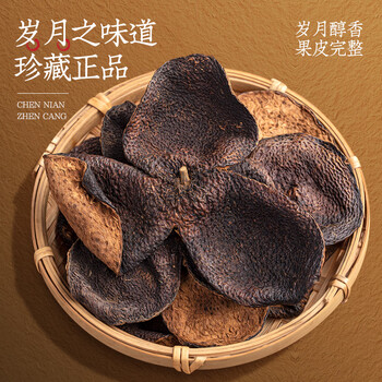 福茗源 养生茶 新会陈皮125g正宗广东十五年老陈皮陈皮干大红皮茶叶礼盒 福茗源 养生茶 新会陈皮125g正宗广东十五年老陈皮陈皮干大红皮茶叶礼盒