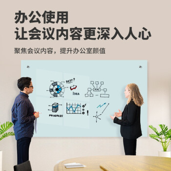 乐图(LOTOO)挂式白板100*150cm悬挂式磁性钢化玻璃白板办公会议写字板黑板