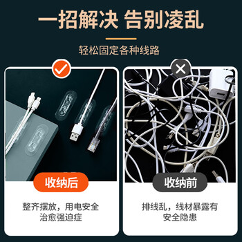登比理线器【大背胶升级款】电线固定器 免钉无痕线卡整理走线夹网线卡扣自粘神器卡子 透明小号