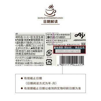 AGF奢华咖啡店 蓝白罐冻干黑咖啡80g现代摩登风味 无蔗糖原装进口
