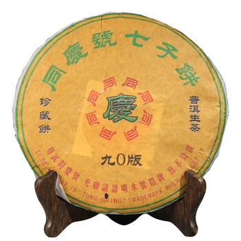 九十年代陈年普洱收藏专场