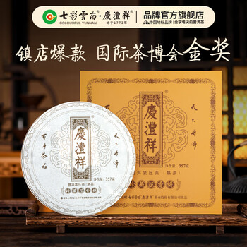 庆沣祥普洱品牌及商品- 京东