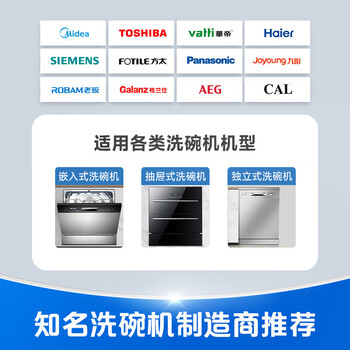 碗伴洗碗机洗涤剂半年装 洗碗粉*5+漂洗剂*2+洗碗盐球*4+机体清洁片*2 碗伴洗碗机洗涤剂半年装 洗碗粉*5+漂洗剂*2+洗碗盐球*4+机体清洁片*2