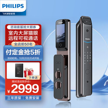 飞利浦（PHILIPS） DDL708 智能锁猫眼视频锁指纹锁带屏全自动推拉密码锁电子锁 APP智控 708-VP红古铜（带室内屏）