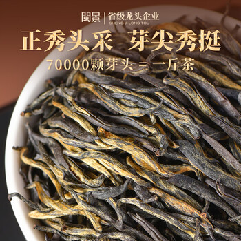 闽景印象金骏眉红茶叶礼盒装2026新茶高端送礼长辈桐木特级端午父亲节250g