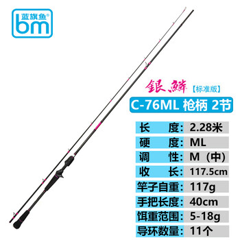 グレイ系高価値セリー【週末セール】SHIMANO 2.7m竿(新品) ロッド