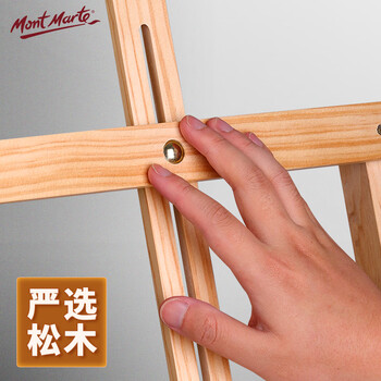 蒙玛特(Mont Marte)桌面画架 台式素描桌上画板架儿童美术折叠小画架 可调节便携绘画支架木质展架MCG0007 速写 马克笔绘画 蒙玛特(Mont Marte)桌面画架 台式素描桌上画板架儿童美术折叠小画架 可调节便携绘画支架木质展架MCG0007 速写 马克笔绘画