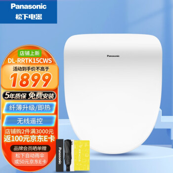 松下（Panasonic）智能马桶盖 家用坐便盖 即热多功能无线遥控电动加热洁身器 DL-RRTK15CWS【恒温升级款】