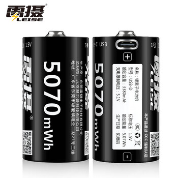 雷摄(LEISE)充电电池 1号/D型/Type-C锂电池5070mWh(2节)盒装 1.5V恒压大容量 适用:燃气灶/热水器/手电筒等 雷摄(LEISE)充电电池 1号/D型/Type-C锂电池5070mWh(2节)盒装 1.5V恒压大容量 适用:燃气灶/热水器/手电筒等