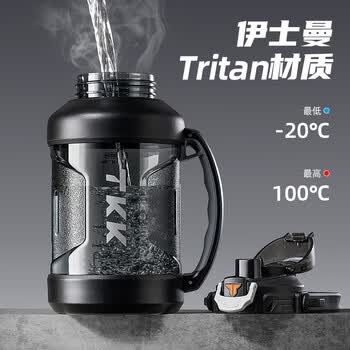 TKK吨顿桶运动水壶超大容量健身水杯耐高温男士tritan吨墩学生夏季杯