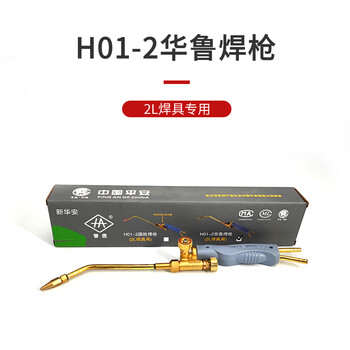 布兰格迪新华安焊空调铜管炬焊枪全铜h01-6型氧气煤气气焊焊把便携式