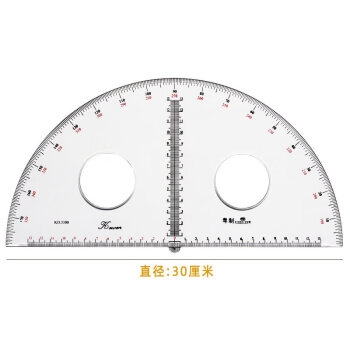 學生繪圖設計尺180度量角器測量儀半圓角度尺大圓尺模板尺釐米刻度內