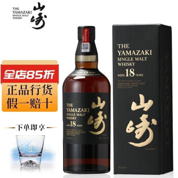 山崎18年威士忌价格预订订购价格- 京东