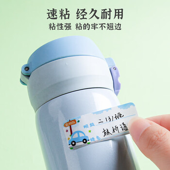 马培德(Maped)防水姓名贴班级 幼儿园卡通名字贴手写分类标识标记签名自粘贴纸儿童文具 775112CH【随机19贴】 马培德(Maped)防水姓名贴班级 幼儿园卡通名字贴手写分类标识标记签名自粘贴纸儿童文具 775112CH【随机19贴】