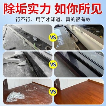 槿森泉开荒保洁清洁剂乳胶漆新房装修腻子粉瓷砖地板2.5kg去污