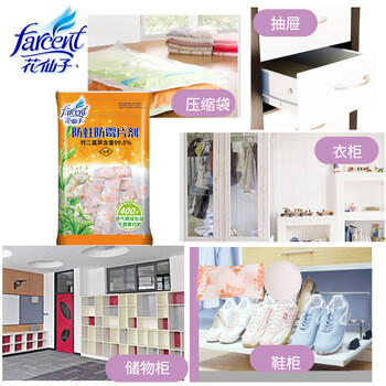 花仙子(Farcent)防蛀防霉片剂400g 密封装 衣柜防虫芳香去味卫生球衣橱家用 花仙子(Farcent)防蛀防霉片剂400g 密封装 衣柜防虫芳香去味卫生球衣橱家用