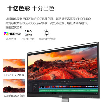 AOC 27英寸 4K IPS广色域 HDR400 Type-C90W 旋转升降 内置音箱 节能办公电脑显示器 U27N3R 