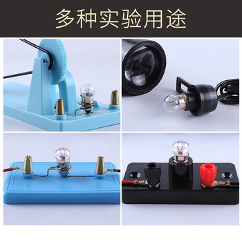 可普教学实验小灯泡螺口小电珠科学电路实验器材物理发光点亮灯泡实验材料老式手电筒E10小夜灯笔式
