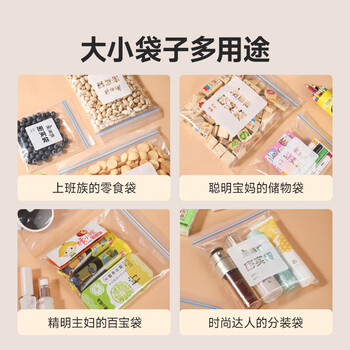美丽雅食品级密实袋大中小共90只保鲜密封袋双链自封口厨房冰箱冷冻收纳