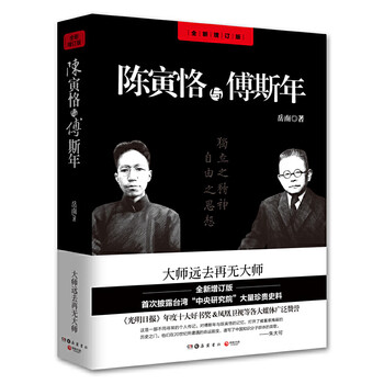 南渡北歸三部曲：南渡‧北歸‧離別/南渡北归三部曲：南渡‧北归‧离别 岳南 Amazon.com: 南渡北归·离别（全新经典版）: 9787506081740: 岳南著