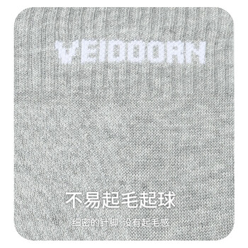维动（VEIDOORN）袜子运动袜篮球袜四季吸汗跑步防脱袜透气羽毛球袜中筒袜3双灰