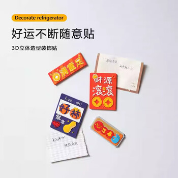 优学库 软胶冰箱贴 可爱卡通创意文字3d立体装饰贴套装 好运不断( 4枚装) 圣诞节 热门商品 优学库 软胶冰箱贴 可爱卡通创意文字3d立体装饰贴套装 好运不断( 4枚装) 圣诞节 热门商品